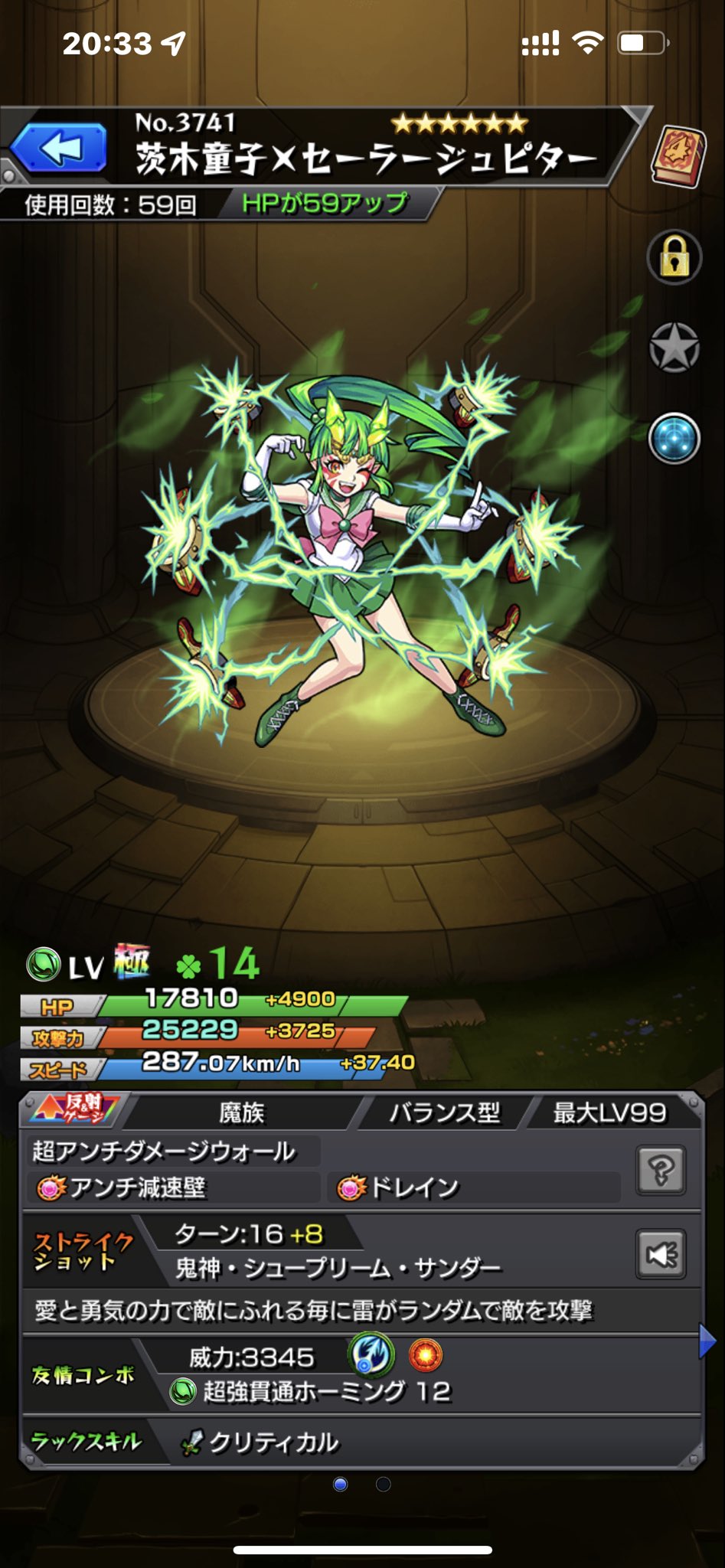 オールマイトの奇妙な冒険 茨木童子 獣神化改 セーラームーン版はどうなるの モンスト 茨木童子 獣神化改 T Co Sdwq5gpetj Twitter