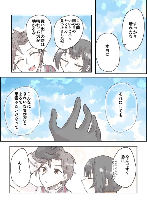 今更ながらゆるパバステで展示してたかみしのの漫画です。見てくださった方本当にありがとうございました! 