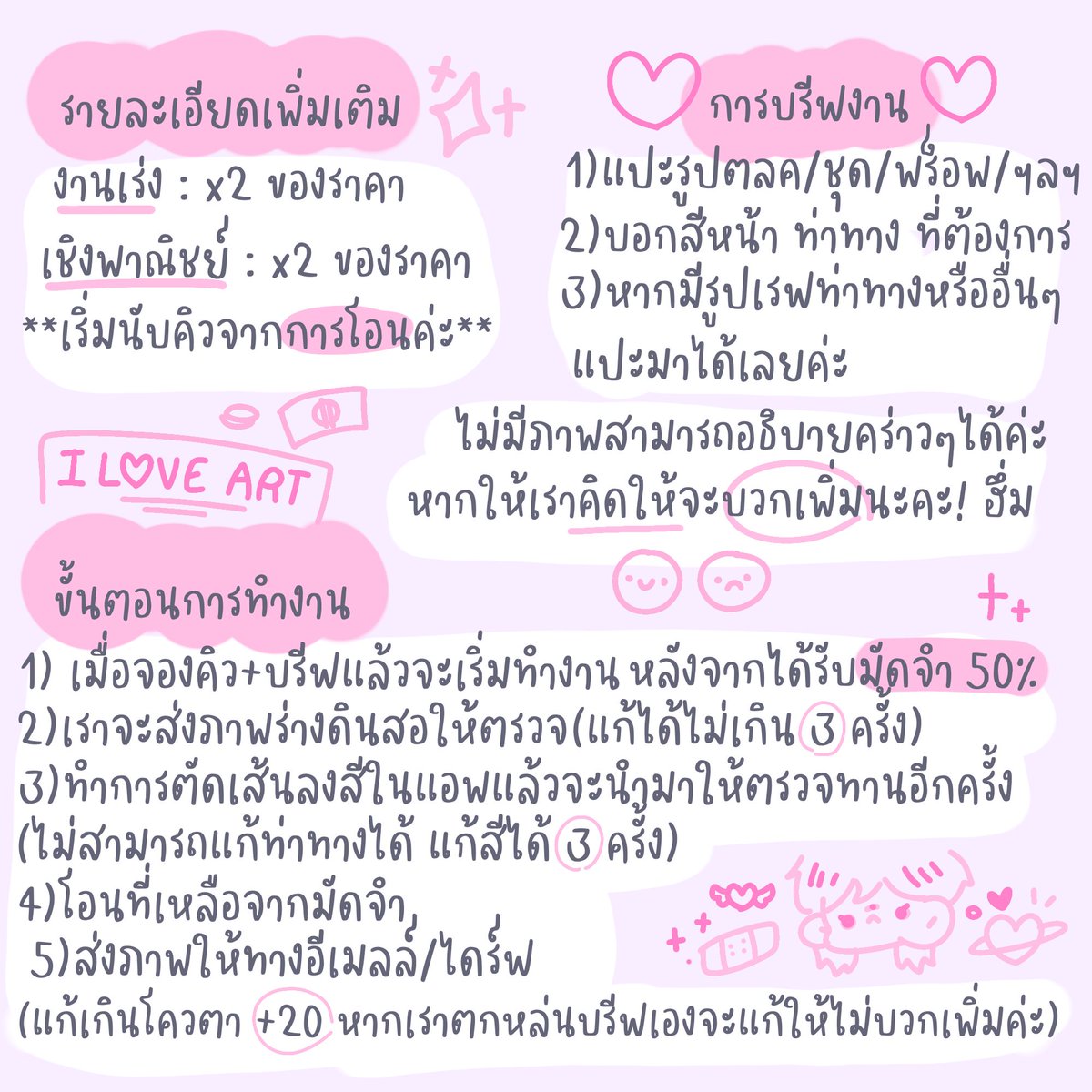 เฟนสะเบน tweet media