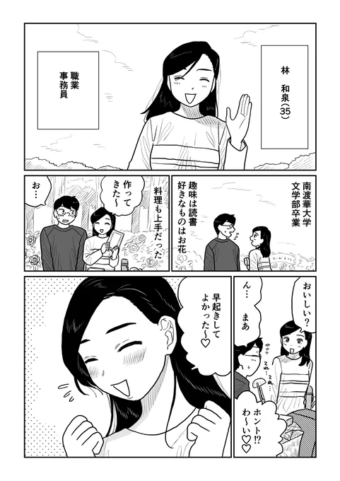 恋マト 花田7話 運命の人
https://t.co/tsXGAXquoe 