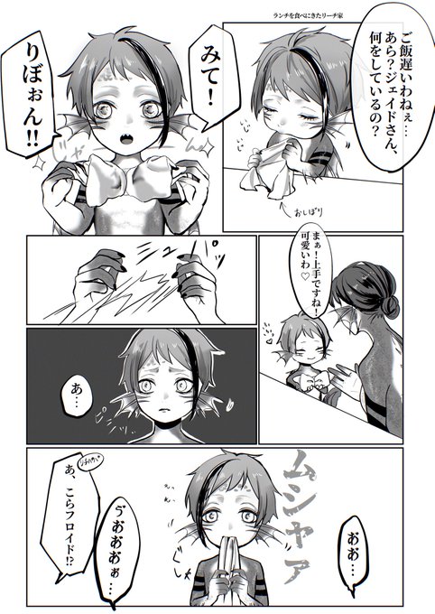 リーチ家 のイラスト マンガ作品 5 件 Twoucan