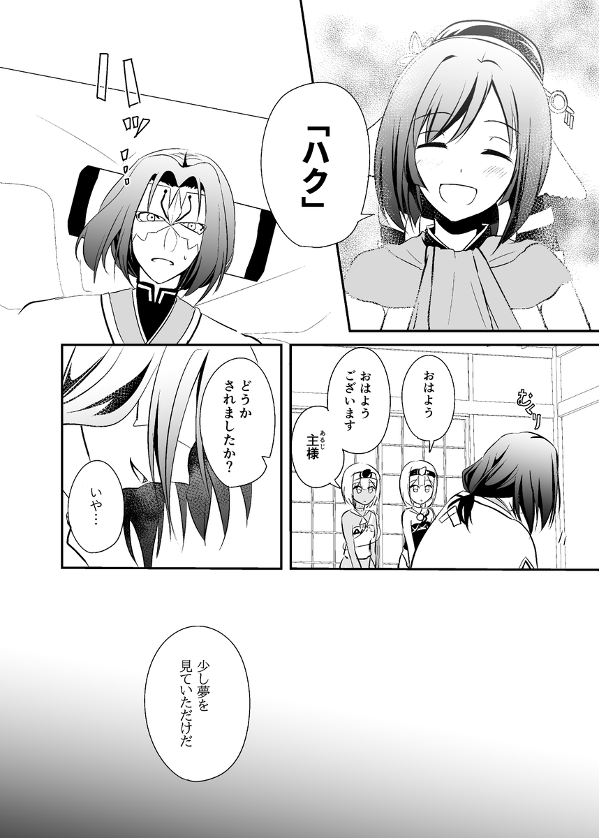 自分(ハクオン) 