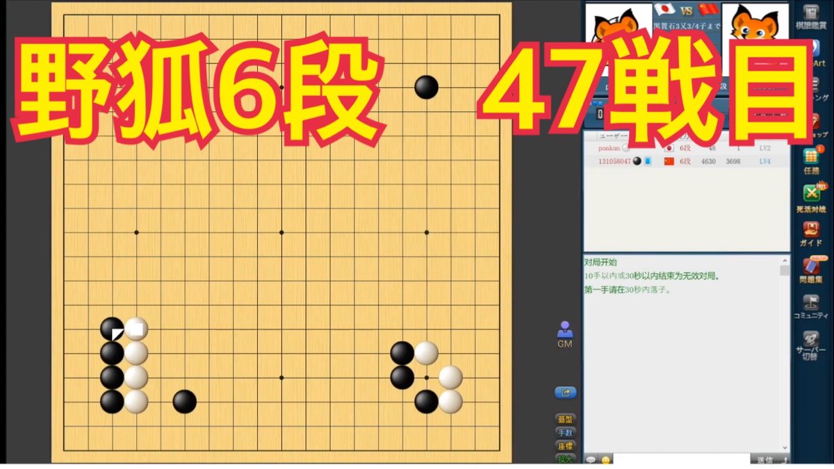 動画投稿～
全体的にうまくうてました( ´ ▽ ` )ﾉ
【野狐囲碁】6段 47戦目　序盤からどんどんリードしていくぞ！
youtu.be/wsNzIsCSOjY <a href="/YouTube/">YouTube</a>より
＃囲碁 ＃野狐囲碁