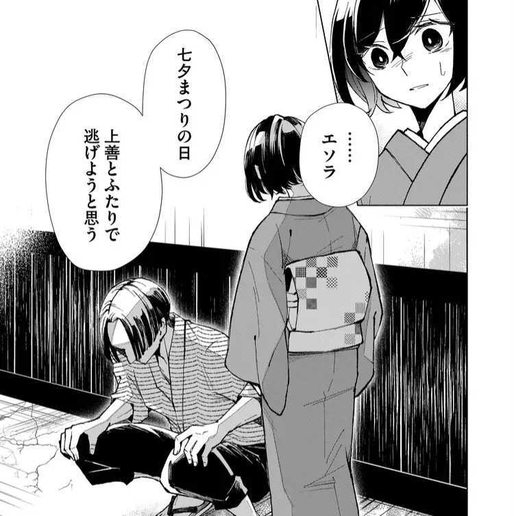本日の24時に
#GANMA! にて #みにくい遊郭の子 の最新話が配信されます。
プレミアム配信→第16話『この世は無情』
一般配信→第15話『雁の使ひ』
プレミアム配信の第16話は、
戻ってきた恵がエソラに決意を伝える・・・
https://t.co/rPI5FftudP