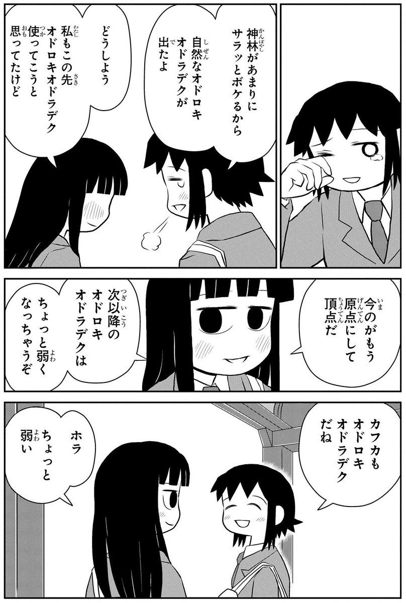 オドラデクが想像できない
(2/2) 