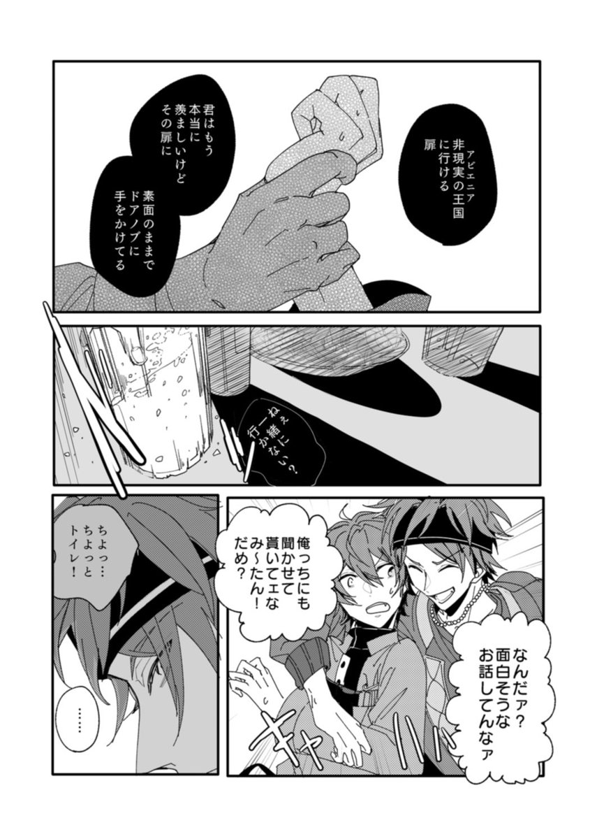 (1/2)12.12新刊
既刊から不穏なシリアス寄り話セレクト5編+描き下ろし1篇(12P)の再録本▽A5/142P
CP:宗みか/他キャラもモブも大勢出演します⚠︎Valkyrieコンビ本も収録

長めサンプルと詳細はpixivをご覧ください▼秘密のメンテナンス『THE URON WORKS』 | 為ジ https://t.co/e7eSE3r2TK 