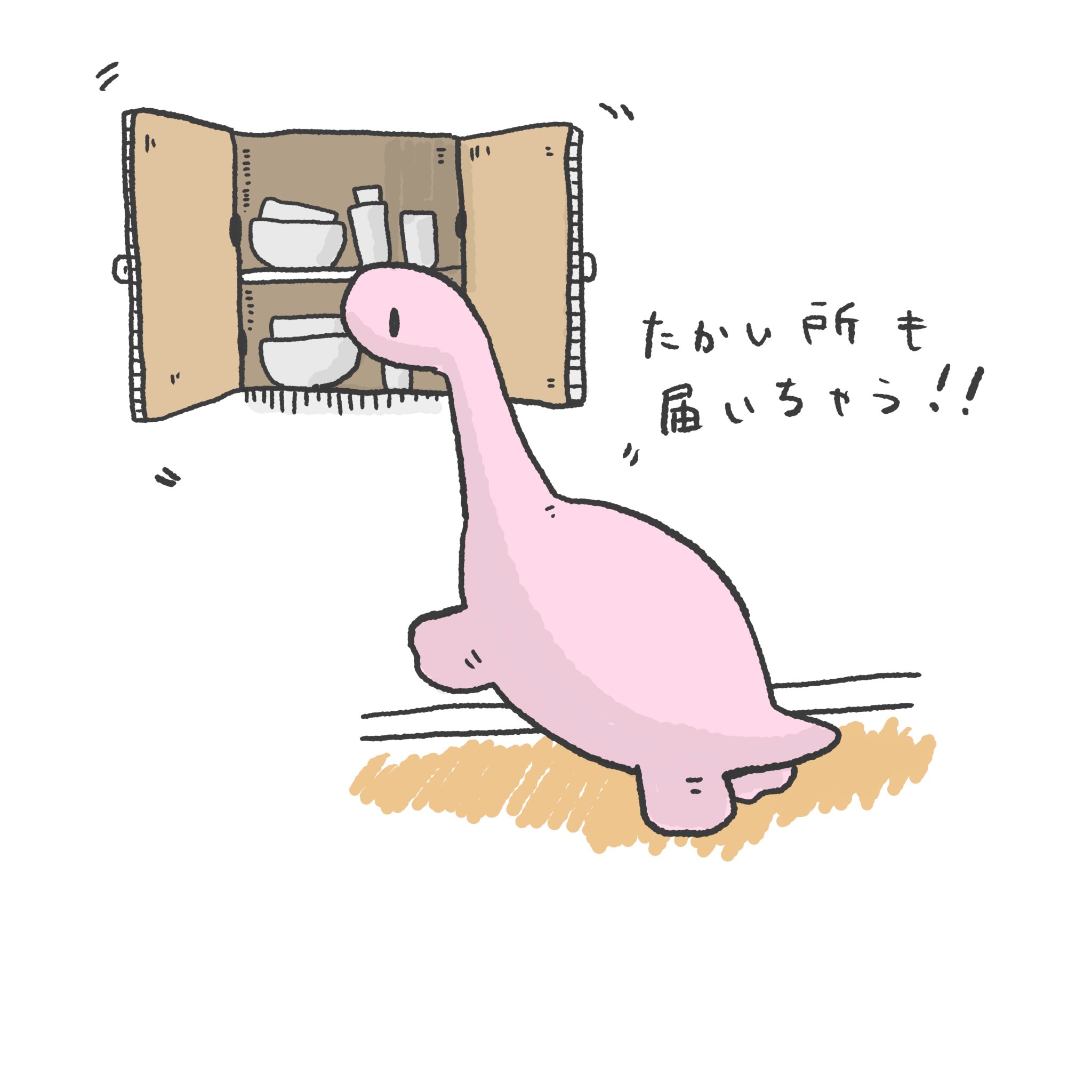 Twitter 上的 恐竜の恐くない生活 公式 ブラキオくんの飼い方 5 ゆるいイラスト ほのぼの キャラクター きょうりゅう 優しいジュラ紀 4コマ漫画 おうちじかん 恐竜 可愛い イラスト イラストグラム ゆるキャラ マンガ 恐竜の恐くない生活 子育て 癒し