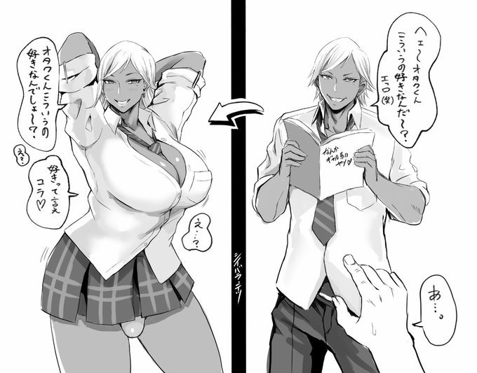 クラスのチャラ男がある日突然ギャルになって挑発してきた 