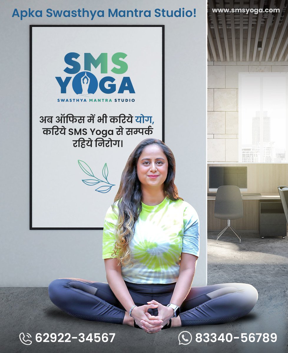 sms_yoga's tweet photo. A little break from work and a few minutes of Yoga at office will make your whole body happier in just a few minutes. So here’s a chance to boost your immune system, open your interior spaces and clear your mind at office! We are #SMSYoga your Swastha Mantra Studio! https://t.co/J1ilcJULj5