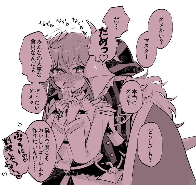全力駄々こねおじさんの幻覚アヴィぐだ♀ 