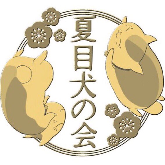 犬の会のtwitterイラスト検索結果