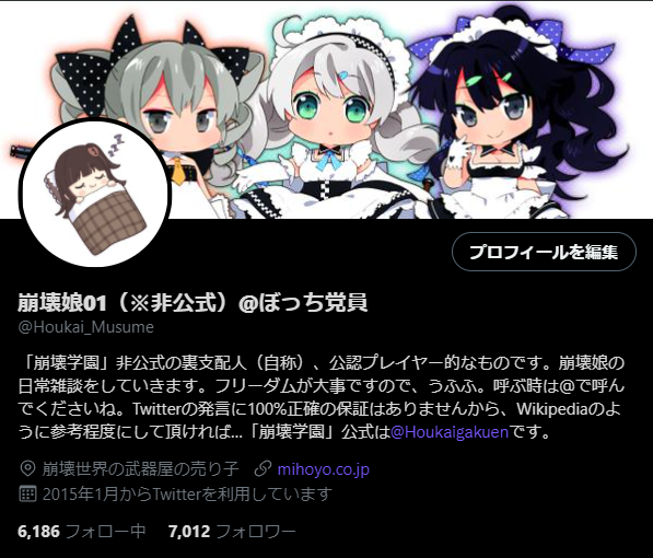 ねぷねぷ 紅魔の主 崩壊学園 Nepunepu28 Twitter ねぷねぷ 紅魔の主 崩壊学園 Nepunepu28 Twitter