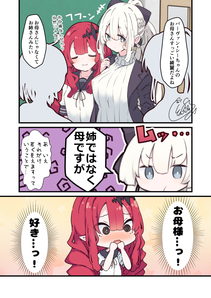 授業参観後のモルガン
お母様がいいお母様
#FGO 