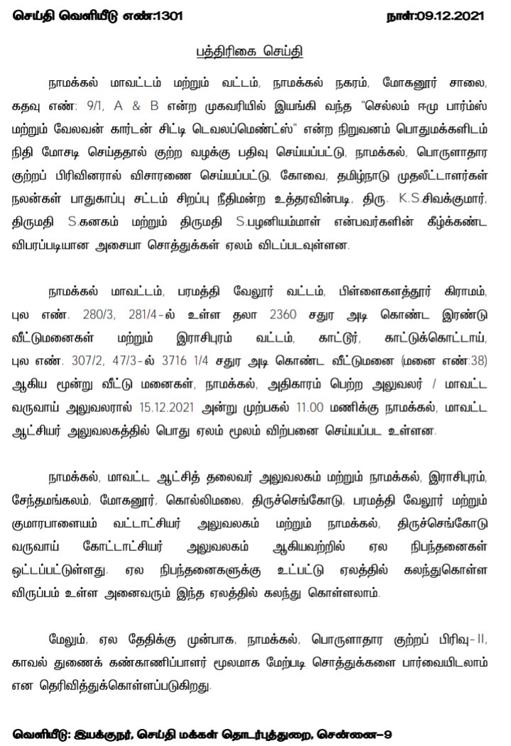 Praveen_rams's tweet photo. Property auction in Namakkal District

#TamilNadu #namakkal https://t.co/kxOSKTrvoU