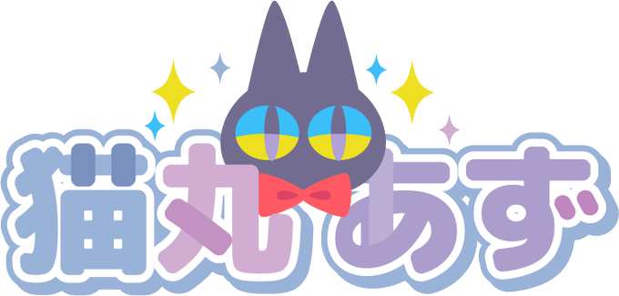 名前デザインのtwitterイラスト検索結果