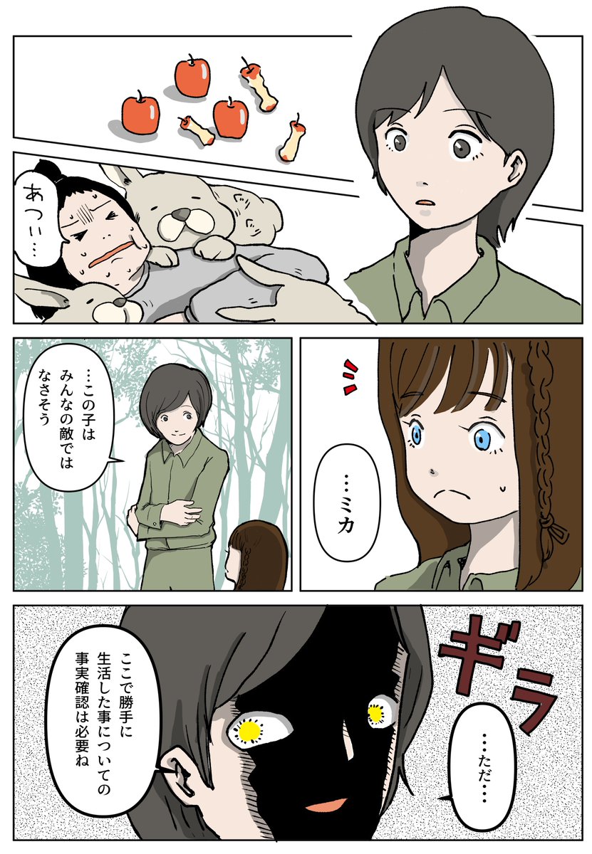 人生に絶望した中学生が無人島に流れ着いて人生変わった話 4話
課題も溜まってくるし、続きを描く余裕無い!でも構想は形にしたい!ということで、何とか続きを形にする苦肉の策。続き気になる…と思って下さった方はこの記事読んでみてね→https://t.co/HjXS5z90GY
#コルクラボマンガ専科