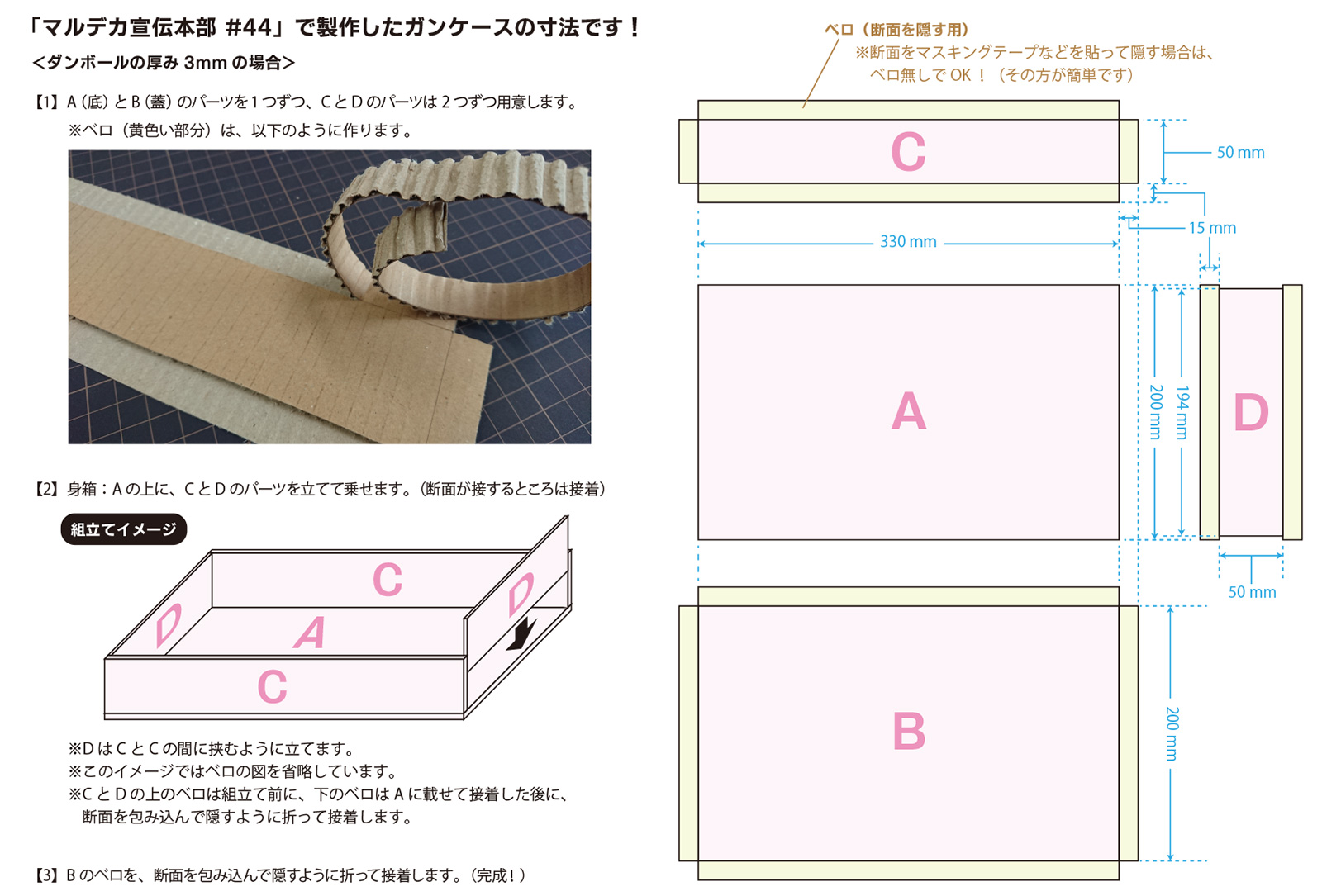 東京マルイ Airsoftgun というわけで 皆さんもぜひ 段ボールガンケース作りにチャレンジしてみてください Twitter