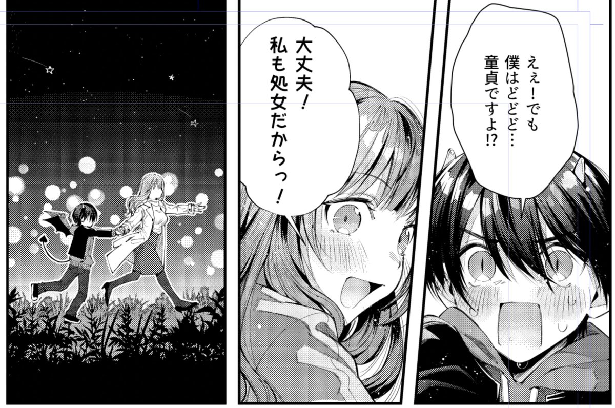 巨乳おねえさんvs童貞インキュバス②
「大丈夫!私も処女だからっ!」 