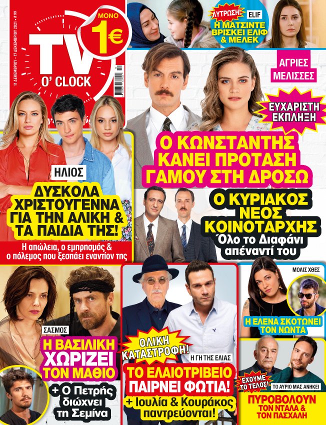 Στο νέο τεύχος του TV O' CLOCK που κυκλοφορεί!
#tvoclock #newissue #tv #tvserial #agriesmelisses #Hlios #elif #sasmos #gitiselias #toavriomasanikei #molisxthes