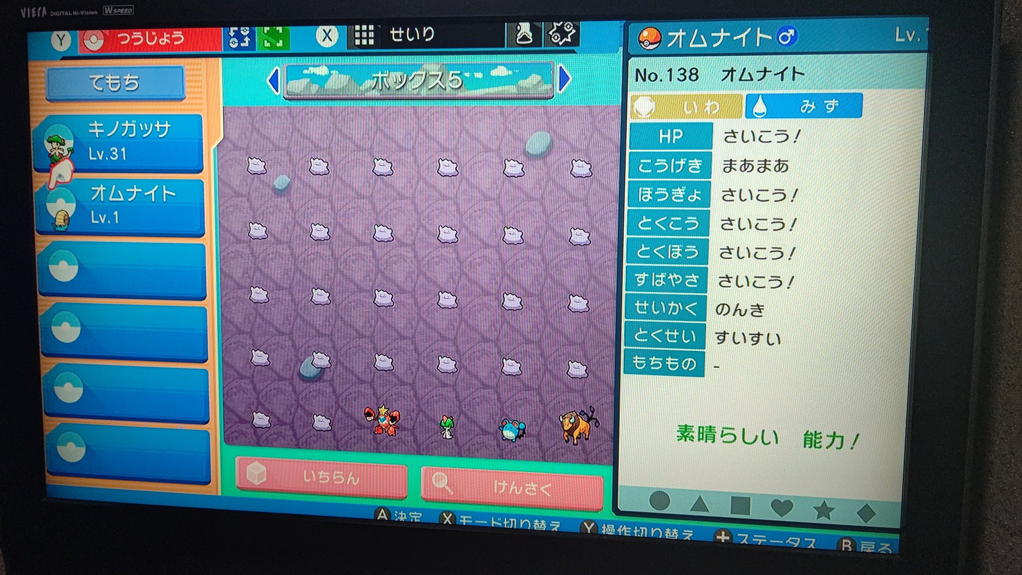 化石厳選 Twitter Search Twitter