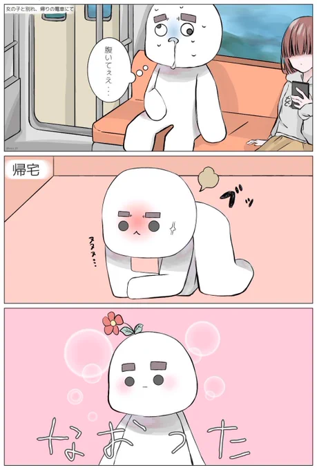 腹が痛かった原因。 