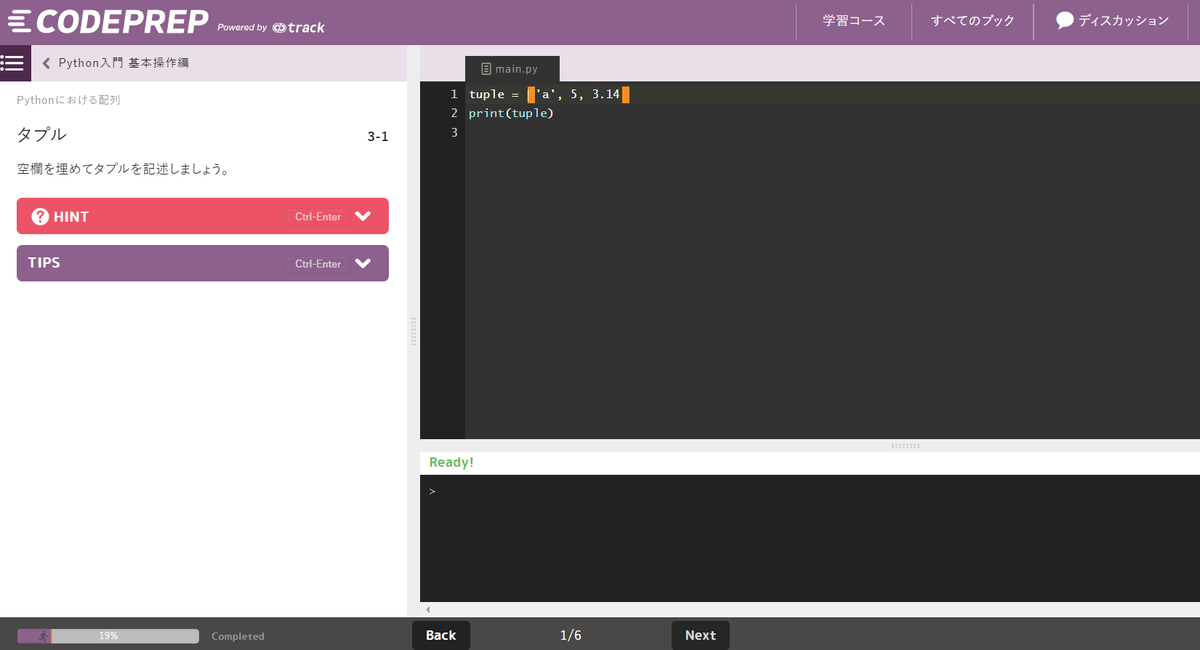 sora200826's tweet image. 『CODEPREP』始めた！

#プログラミング
#CODEPREP
#Python