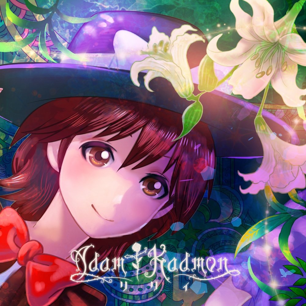 s_Lime_e's tweet photo. #12月9日は秘封倶楽部の日
#秘封倶楽部の日 #東方project #蓮メリ

【#AdamKadmon】様
@ak_territory

📎https://t.co/I4BYfsyAHR

「シアター」
『ブラックホール』
🎧️→https://t.co/ts0nvfHLBc

「トレイン」

「リリィ」

「フォレスト」
『Poisonous Paradox』
🎧️https://t.co/XtWFM1qPwv https://t.co/GCu0JDvbkc