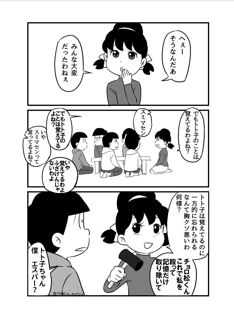 ずっとやりたかった銀◯パロ(記憶喪失ネタ)です 