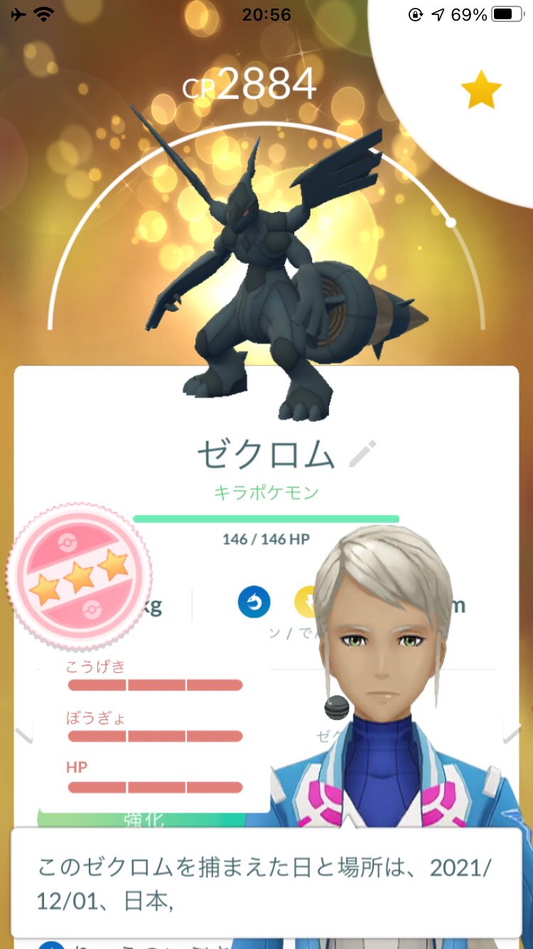 تويتر ぴよマール 0ac على تويتر 今日のレイドが終わった後にキラフレに なったフレンドとブーストがかかってた 今回レイド初日に捕まえたゼクロム同士 キラ交換したら個体値１００ になった ポケモンｇｏ ゼクロム 木曜日 キラポケモン もくようび