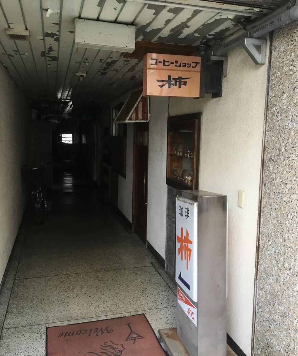 12/10で姫路の喫茶店Gセブンが閉業するんだな。
姫路駅界隈の喫茶店で個人的に隠れ家的で渋かったのは、サン、リヨン、やま、柿だったんだな。全てもうないんだな。。サンのモーニングは250円だったんだな