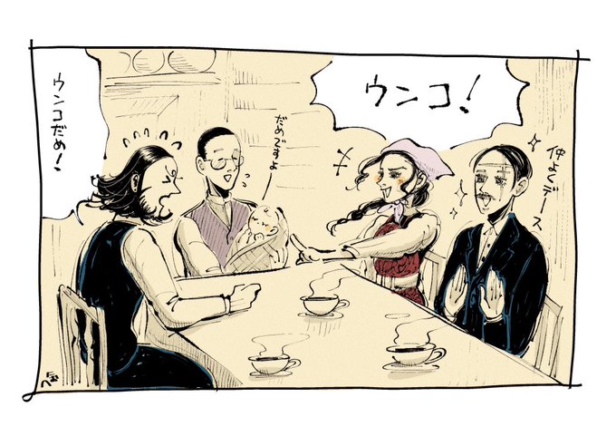 長谷川さんを知ってる人が世界からいなくなっちゃったね BENIO さんのマンガ ツイコミ(仮)