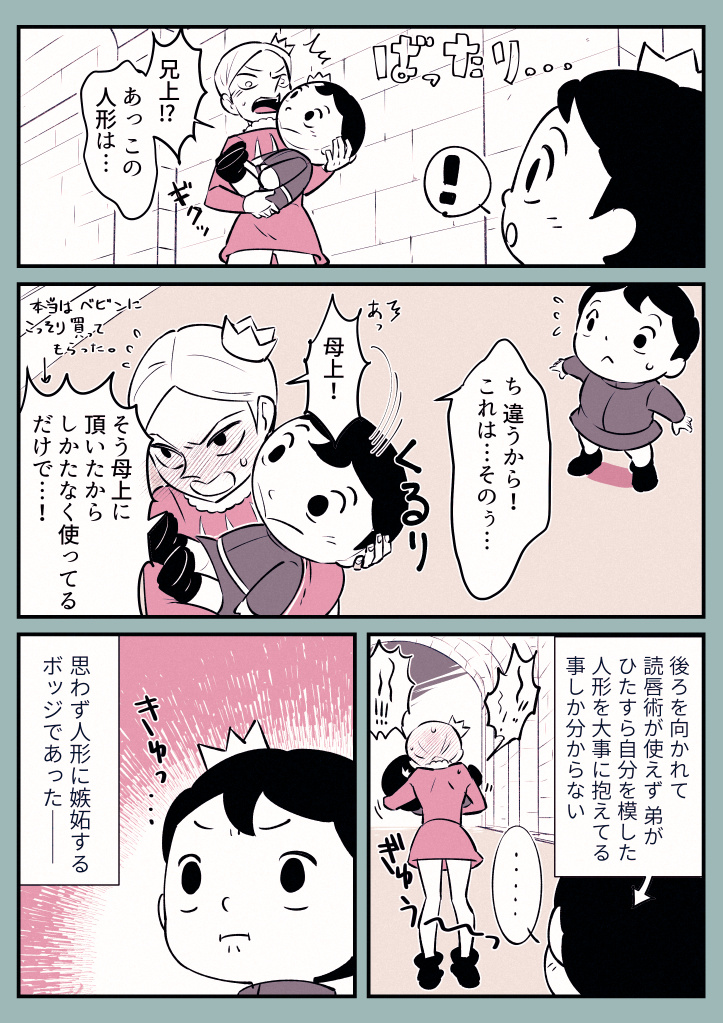 ボッジVSボッジクッションを愛用してるのを絶対に本人に知られたくないダイダ 