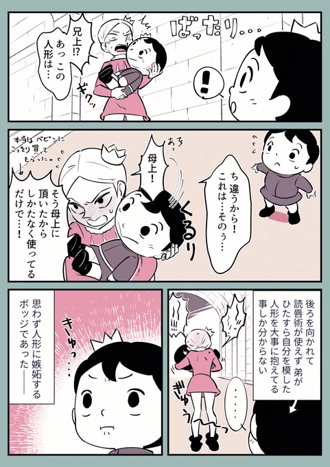 ボッジVSボッジクッションを愛用してるのを絶対に本人に知られたくないダイダ 