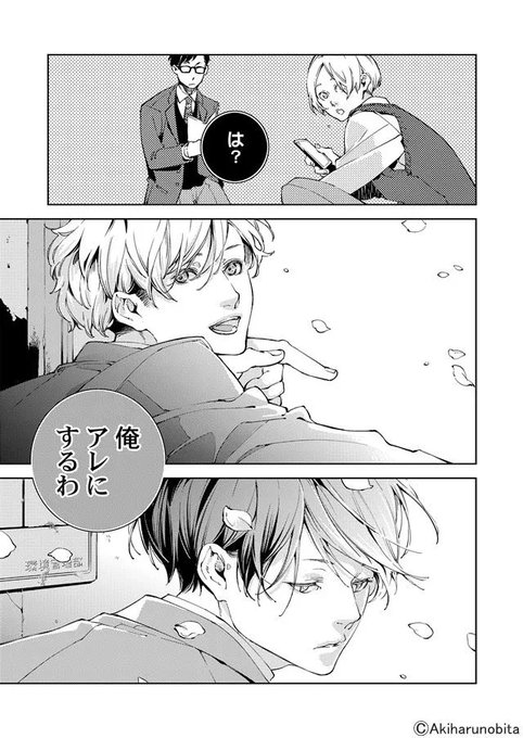 特典まとめ を含むマンガ一覧 3ページ ツイコミ 仮