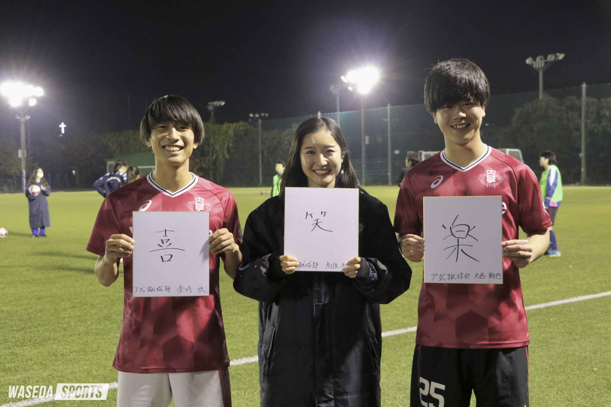 早稲田スポーツ新聞会 ア式蹴球部連載 ｓｅｉｚｅ ｔｈｅ ｄａｙ １を積み上げろ 第７回 大西翔也 倉持快 高原歩希 ア式蹴球部 10月会 の３人 最後のインカレに向けて それぞれは何を思うのか 特集url T Co V3x3d85ywt