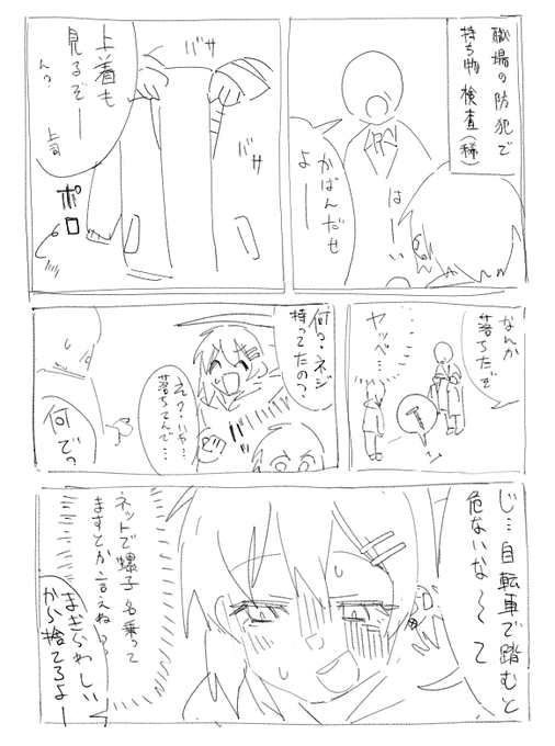 JK絵日記だ 
