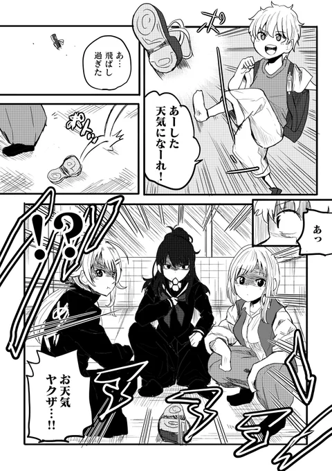 シャニマス漫画26

 #シャニマス 