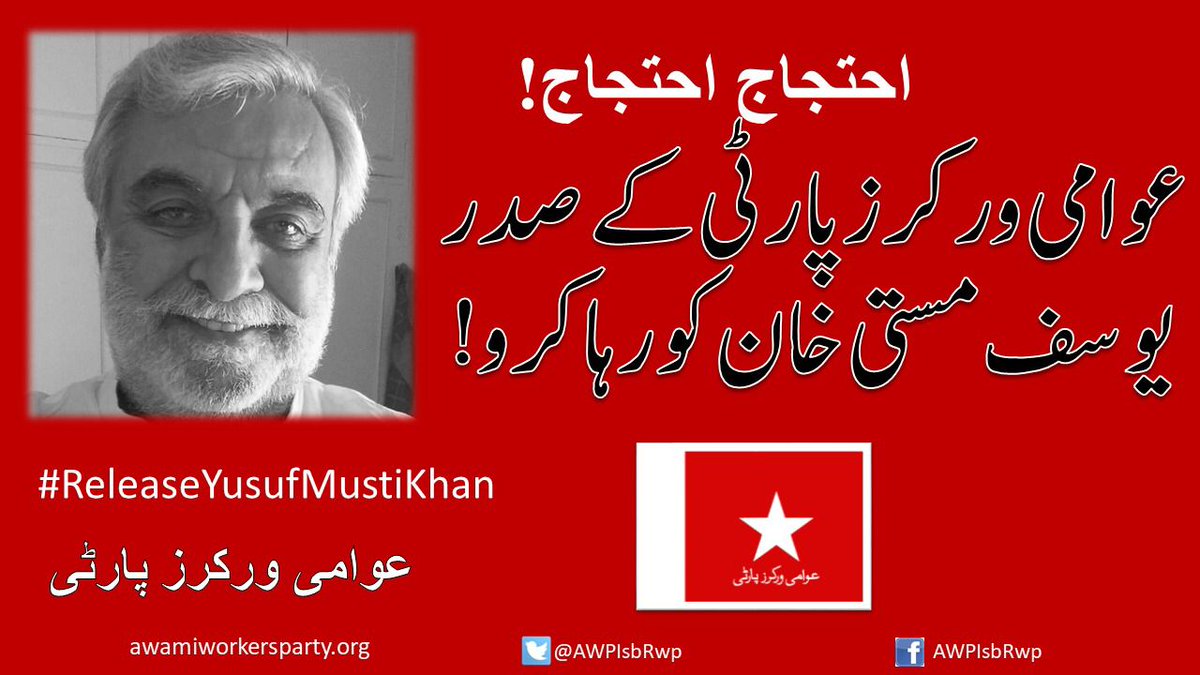 ChaudhryAbida's tweet photo. #ReleaseYusufMustiKhan https://t.co/3920vJ3lja