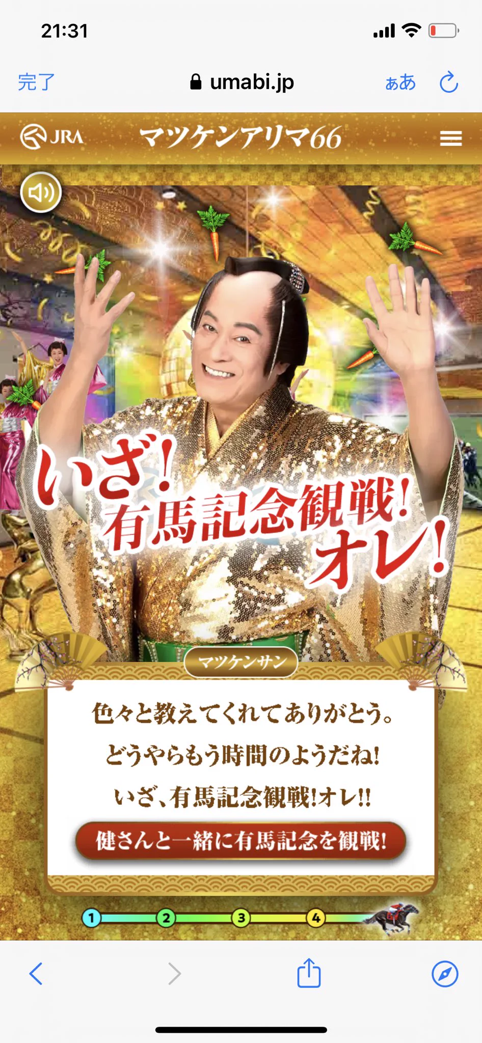 @kiwwa9 @wadainotweetRT やりました！！ 