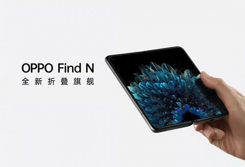 Складной смартфон оппо. Oppo find x2. Oppo find x 256gb. Oppo find n fold. Смартфон oppo find x.