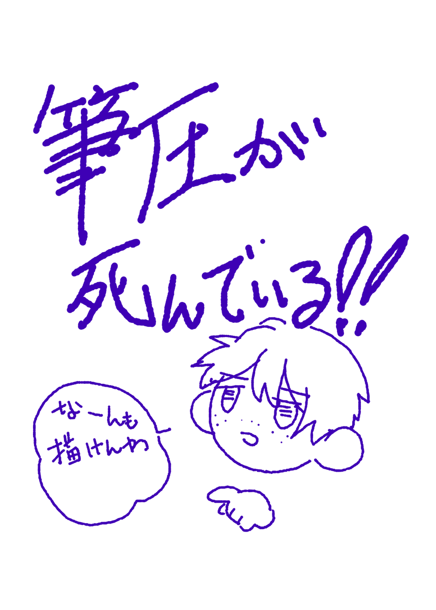 今 
