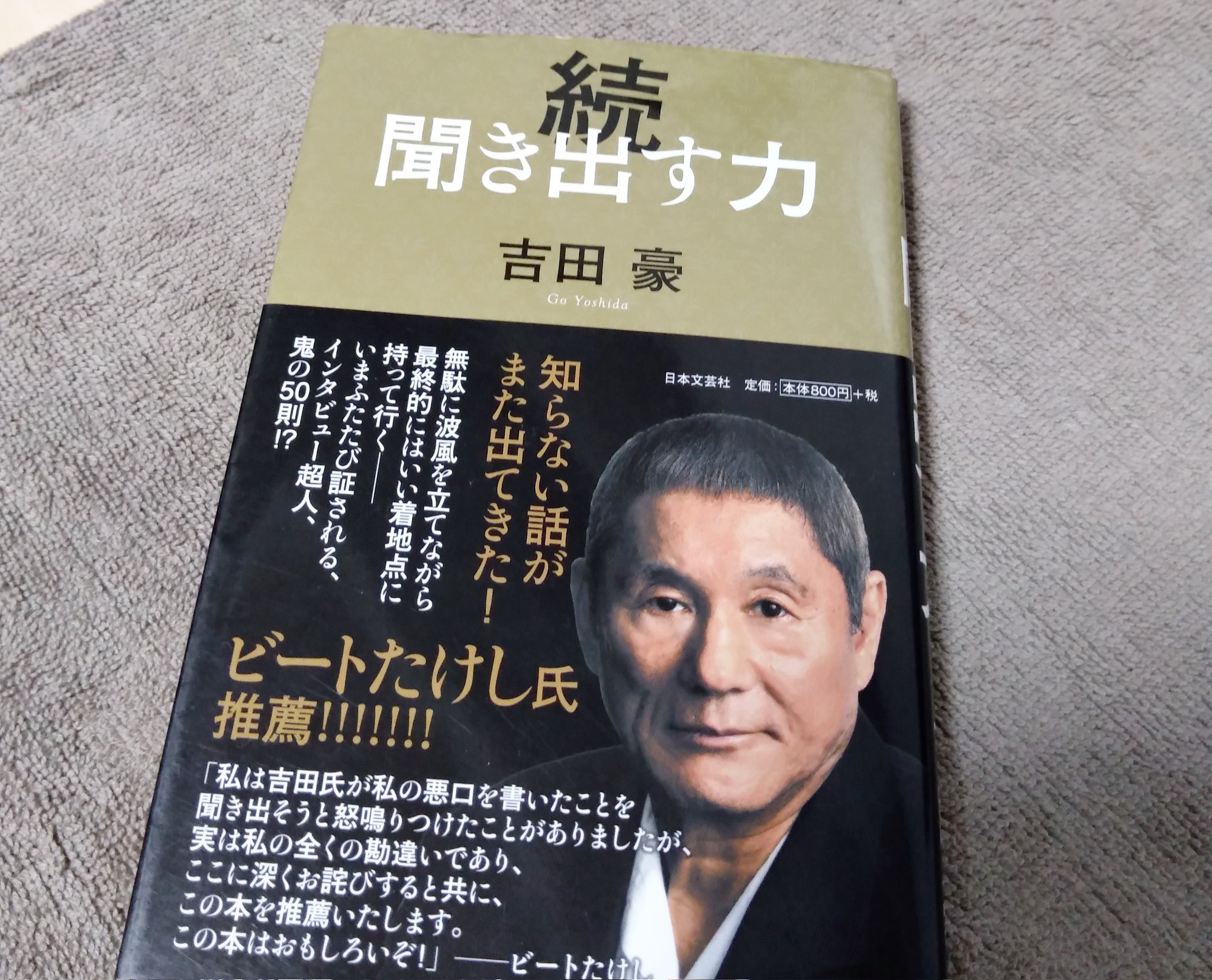 議員のための　式辞・あいさつ例文集 吉田 武 議員のための 式辞・あいさつ例文集 吉田 武 議員のための式辞