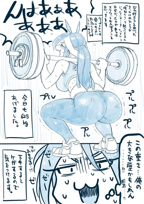 今日はジム43回目。
スクワットの重さ、ここから増やすの難しそうなので少しずつケガしないように頑張ります。 #ねこぐちジム日記 