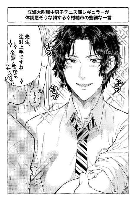 医療行為の違いがわかる男 