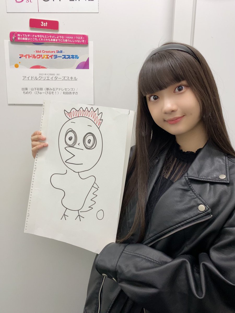 Y_Adolescence's tweet photo. 年内最後の「アイドルクリエイターズスキル」ありがとうございました！

番組がまたリニューアルされたら、またぜひワロップでお会いしましょう✨

よいお年を〜🐔！

#山下彩耶 #夢アド https://t.co/CFfFo6B9ou
