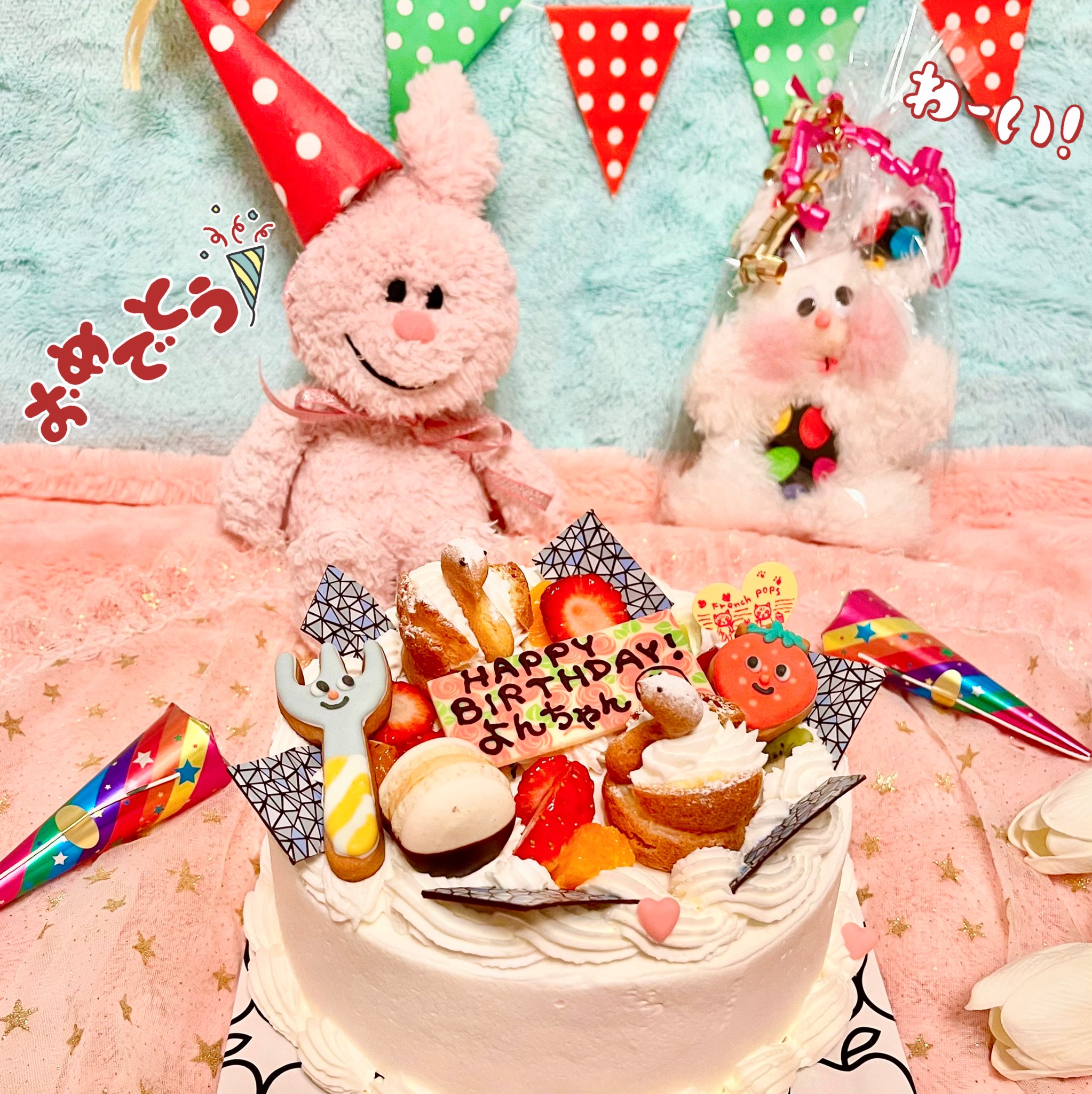 まりちゅ 姉の誕生日でした かわいいケーキにうさぎもはしゃいでる って誰か知らない子がいるよ う うさぎかな 姉がプレゼントでもらってきた子らしい クレイジーでかわいい ぬい撮り くたくたうさぎ Mamedenq Birthday