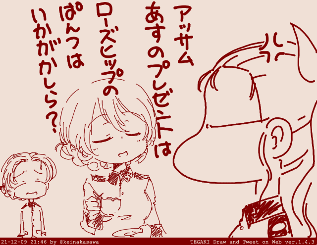 バースデー前日のダージリン #tegaki_dt 