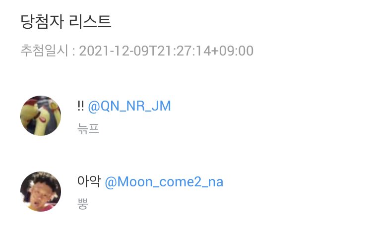 RecorderBuisman's tweet photo. @QN_NR_JM @moon_come2_na  
늦어서 죄송합니다 
DM 부탁드려요🥰 https://t.co/QwSNSzVWm8