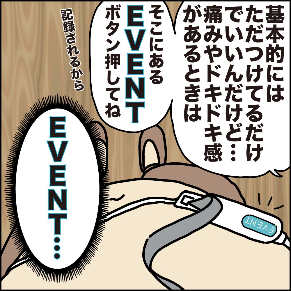 不整脈かも?と循環器内科を受診した話第四話ッ!!!
実際につけてみると、本当に目立たない。
もちろん5000円ほどの負担はかかりましたが、受けてよかった…
続きはここから▼
https://t.co/nyl30hiObV
#ババアの漫画 