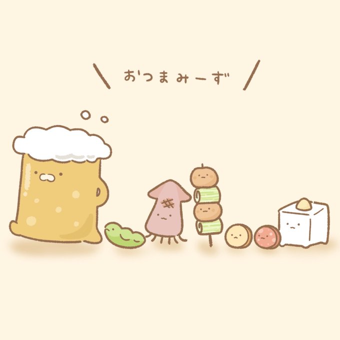 酒のつまみのtwitterイラスト検索結果